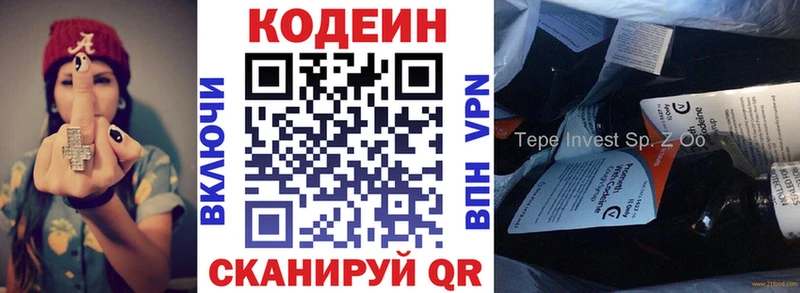 Купить закладки  Сурск  Кодеиновый сироп Lean напиток Lean (лин) 