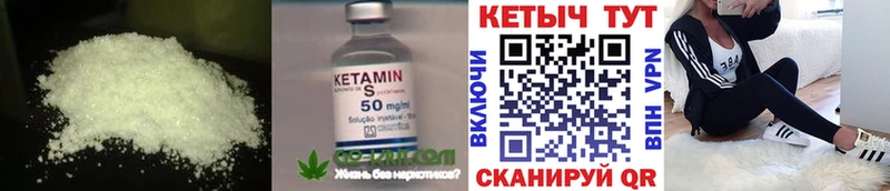 КЕТАМИН VHQ  Купить где  Сурск 