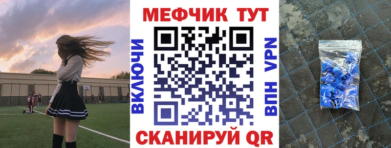 МЯУ-МЯУ мяу мяу  Купить закладки  Сурск 