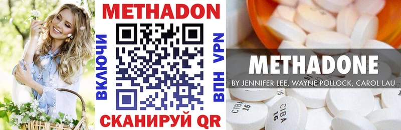 МЕТАДОН мёд Купить Сурск